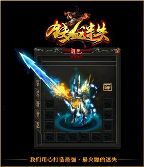 天龙八部私服 局域网架设